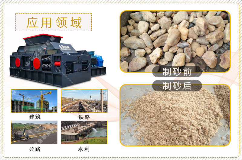 鵝卵石制砂機-大小型鵝卵石制沙設備-價格/圖片視頻/原理特點